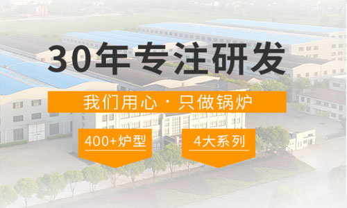 天燃?xì)鈱?dǎo)熱油鍋爐成品圖